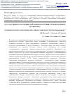 Научная статья на тему 'РАЗВИТИЕ БЕНЧМАРКИНГА В ЖИЛИЩНО-КОММУНАЛЬНОМ КОМПЛЕКСЕ РЕГИОНА НА ОСНОВЕ ЭТАЛОННОГО ОПЫТА РЕГИОНОВ РОССИИ'