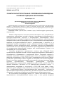 Научная статья на тему 'Развитие биоисториографии в современном крымоведении: основные теденции и перспективы'