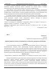 Научная статья на тему 'РАЗВИТИЕ БИРЖЕВОГО БИЗНЕСА В ТУРКМЕНИСТАНЕ: ОСОБЕННОСТИ, ДИНАМИКА И ПЕРСПЕКТИВЫ'