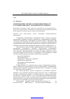 Научная статья на тему 'Развитие бизнес-процессов в промышленности в условиях мирового экономического кризиса'