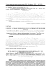 Научная статья на тему 'РАЗВИТИЕ БОРЬБЫ КУРЕШ В КРЫМУ ПОСЛЕ ОКТЯБРЬСКОЙ РЕВОЛЮЦИИ 1917 ГОДА'