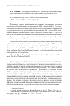 Научная статья на тему 'Развитие британской конституции в ХХ — начале XXI В. ( статья третья)'