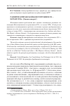 Научная статья на тему 'Развитие британской конституции в ХХ — начале XXI В. ( статья вторая)'