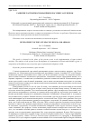 Научная статья на тему 'Развитие частной космонавтики в России и за рубежом'