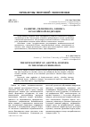 Научная статья на тему 'Развитие «Челночного» бизнеса в российской Федерации'