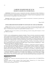 Научная статья на тему 'Развитие человеческих ресурсов в нефтегазовой отрасли Вьетнама'