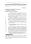 Научная статья на тему 'Развитие человеческого капитала и гендерное равенство: умная гендерная политика'