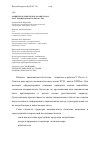 Научная статья на тему 'Развитие человеческого капитала и рост национального богатства'