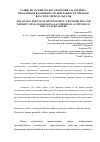 Научная статья на тему 'Развитие человеческого потенциала региона: проблемы и возможности деятельности органов власти в сфере культуры'