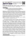 Научная статья на тему 'Развитие человека и экологии городского ландшафта в контексте коэволюционных ценностей современной культуры в рамках культурно-экологического модуля'