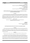 Научная статья на тему 'РАЗВИТИЕ ДЕФЛЯЦИОННЫХ ПРОЦЕССОВ И ЗАЩИТА ХОЗЯСТВЕННЫХ ОБЪЕКТОВ ОТ ПЕСЧАНЫХ ЗАНОСОВ В ЗАУНГУЗСКИХ КАРАКУМАХ'