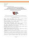 Научная статья на тему 'РАЗВИТИЕ ДЕЛОВОЙ АКТИВНОСТИ МОЛОДЁЖНОГО ПРЕДПРИНИМАТЕЛЬСТВА В УСЛОВИЯХ ЦИФРОВИЗАЦИИ'