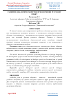 Научная статья на тему 'РАЗВИТИЕ ДИАЛОГИЧЕСКОЙ РЕЧИ ПРИ ОБУЧЕНИИ РУССКОМУ ЯЗЫКУ'