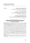 Научная статья на тему 'РАЗВИТИЕ ДИСТАНЦИОННОГО БАНКОВСКОГО ОБСЛУЖИВАНИЯ. СРАВНИТЕЛЬНАЯ ХАРАКТЕРИСТИКА ИНТЕРНЕТ-БАНКИНГА И МОБИЛЬНОГО БАНКИНГА'