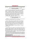 Научная статья на тему 'Развитие добровольческого молодежного движения в региональном измерении'