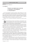 Научная статья на тему 'РАЗВИТИЕ ДОКТРИНАЛЬНЫХ ПОДХОДОВ К ПОНЯТИЯМ "ТОТАЛИТАРИЗМ" И "АВТОРИТАРИЗМ"'