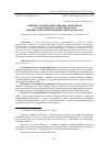 Научная статья на тему 'Развитие духовно-нравственных ориентиров у студентов педагогических вузов в процессе изучения национальной культуры'