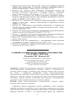 Научная статья на тему 'РАЗВИТИЕ ДУХОВНО-НРАВСТВЕННЫХ СПОСОБНОСТЕЙ У БУДУЩИХ УЧИТЕЛЕЙ'