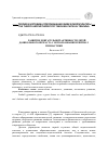 Научная статья на тему 'Развитие двигательной активности детей дошкольного возраста с использованием фитбол гимнастики'