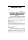 Научная статья на тему 'Развитие двигательной активности как основа сохранения коренных малочисленных народов Севера Западной Сибири: педагогическое наследие'