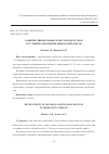 Научная статья на тему 'Развитие двигательных качеств подростков в условиях оздоровительных комплексов'