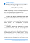 Научная статья на тему 'Развитие экологических технологий переработки отходов ЖКХ во вторичное сырьё в Южном Федеральном округе'