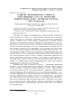 Научная статья на тему 'Развитие экологического туризма и рекреационных услуг на территории национального парка «Орловское Полесье»'