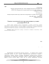 Научная статья на тему 'Развитие экологической культуры дошкольников в условиях реализации ФГОС до'