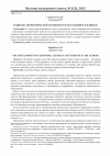 Научная статья на тему 'Развитие экономической грамотности обучающихся в школе'