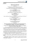 Научная статья на тему 'Развитие экономической компетентности студентов неэкономических специальностей: теоретико-методическое сопровождение'