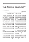 Научная статья на тему 'Развитие экономики и проблема безопасности биологических ресурсов стран БРИК'