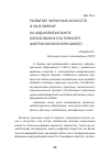 Научная статья на тему 'Развитие экранных искусств и их влияние на аудиовизуальное образование (на примере американских киношкол)'