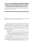 Научная статья на тему 'Развитие экспортно-ориентированных отраслей как важное направление повышения уровня социально-экономического развития республики Дагестан'