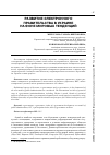 Научная статья на тему 'Развитие электронного правительства в Украине на фоне мировых тенденций'