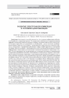 Научная статья на тему 'РАЗВИТИЕ ЭЛЕКТРОННОЙ КОММЕРЦИИ В УСЛОВИЯХ ЦИФРОВИЗАЦИИ'