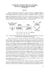 Научная статья на тему 'Развитие элементной базы техники спектроскопии НПВО и МНПВО'