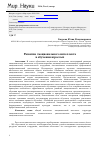 Научная статья на тему 'Развитие эмоционального интеллекта в обучении взрослых'