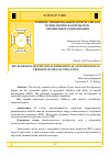 Научная статья на тему 'РАЗВИТИЕ ЭМОЦИОНАЛЬНОЙ ЭКСПРЕССИИ КАК ПСИХОЛОГИЧЕСКАЯ ПРОБЛЕМА СПЕЦИАЛЬНОГО ОБРАЗОВАНИЯ'