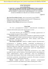 Научная статья на тему 'Развитие эмоциональной отзывчивости младших школьников средствами литературного чтения'