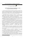 Научная статья на тему 'Развитие энергетического комплекса России в долгосрочной перспективе'