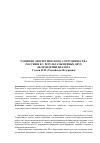 Научная статья на тему 'Развитие энергетического сотрудничества России и ЕС: результаты первых двух десятилетий диалога'