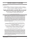 Научная статья на тему 'Развитие эпидемии гриппа в сезоне 2011-2012 гг. На отдельных территориях России. Итоги деятельности Центра экологии и эпидемиологии гриппа ФГБУ НИИ вирусологии им. Д. И. Ивановского Минздравсоцразвития России'