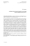 Научная статья на тему 'Развитие эпистемологии неосхоластики и неотомизма в 1840‒1920-е гг. '