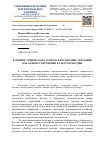 Научная статья на тему 'Развитие этнического туризма в Республике Мордовия как основа сохранения культуры мордвы'