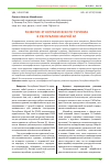 Научная статья на тему 'Развитие этнографического туризма в Республике Марий Эл'