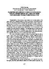 Научная статья на тему 'Развитие Евразийского мифологического образа Гер/кер Кер-оглы - сына могилы и правителя страны Чамбули Мастон'