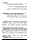 Научная статья на тему 'Развитие физических качеств и совершенствование уровня функциональных возможностей у бегунов'