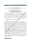 Научная статья на тему 'Развитие физической подготовленности будущих учителей начальных классов на основе лыжной подготовки'