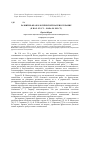 Научная статья на тему 'Развитие фразеологической науки в Украине (ІІ пол. Хх ст. - начало ХХІ ст. )'