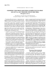 Научная статья на тему 'РАЗВИТИЕ ГЕНОМНЫХ БИОТЕХНОЛОГИЙ В РЕСПУБЛИКЕ БЕЛАРУСЬ: ДОСТИЖЕНИЯ И ПЕРСПЕКТИВЫ'